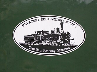 Croatian Railway Museum